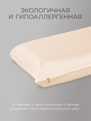 Наволочка Espera Comfort One НС-156 (37x156, крем-брюле)