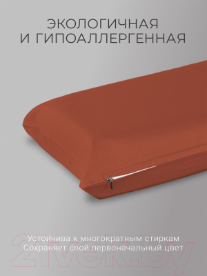 Наволочка Espera Comfort One НС-156 (37x156, терракотовый)