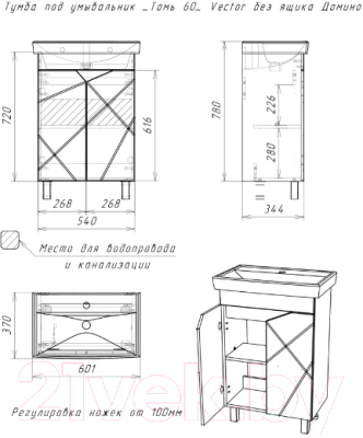 Тумба под умывальник Домино Томь 60 Vector без ящика / DV6602T