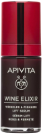 Сыворотка для лица Apivita Wine Elixir Для лифтинга (30мл) - 