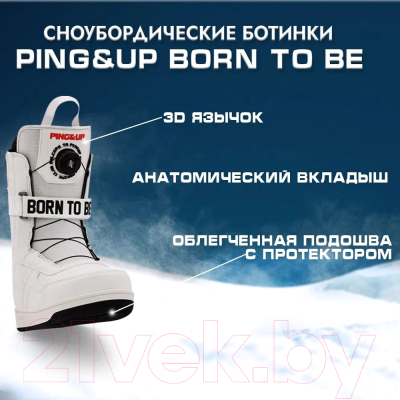 Изображение товара Ботинки для сноуборда PING&UP Born To Be White Tgf (р-р 35, белый)