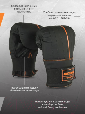 Боксерские перчатки BoyBo B-series (XS, черный/оранжевый)