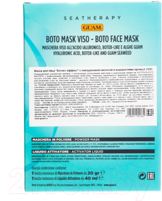 Маска для лица альгинатная Guam Ботокс эффект с гиалуроновой кислотой и водорослями (50мл)