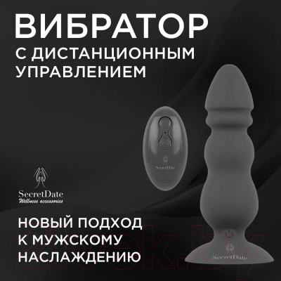 Вибромассажер SecretDate SD-MS10P14