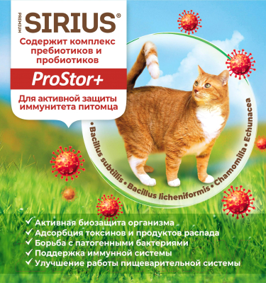 Сухой корм для кошек Sirius Для котят с курицей и индейкой (400г)