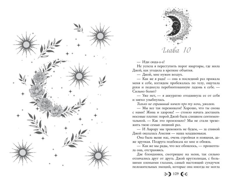 Художественная книга FreeDom Любовь серого оттенка. Клятва, данная тьме / 9785041795795 (Инспирати Е.) — фото 3