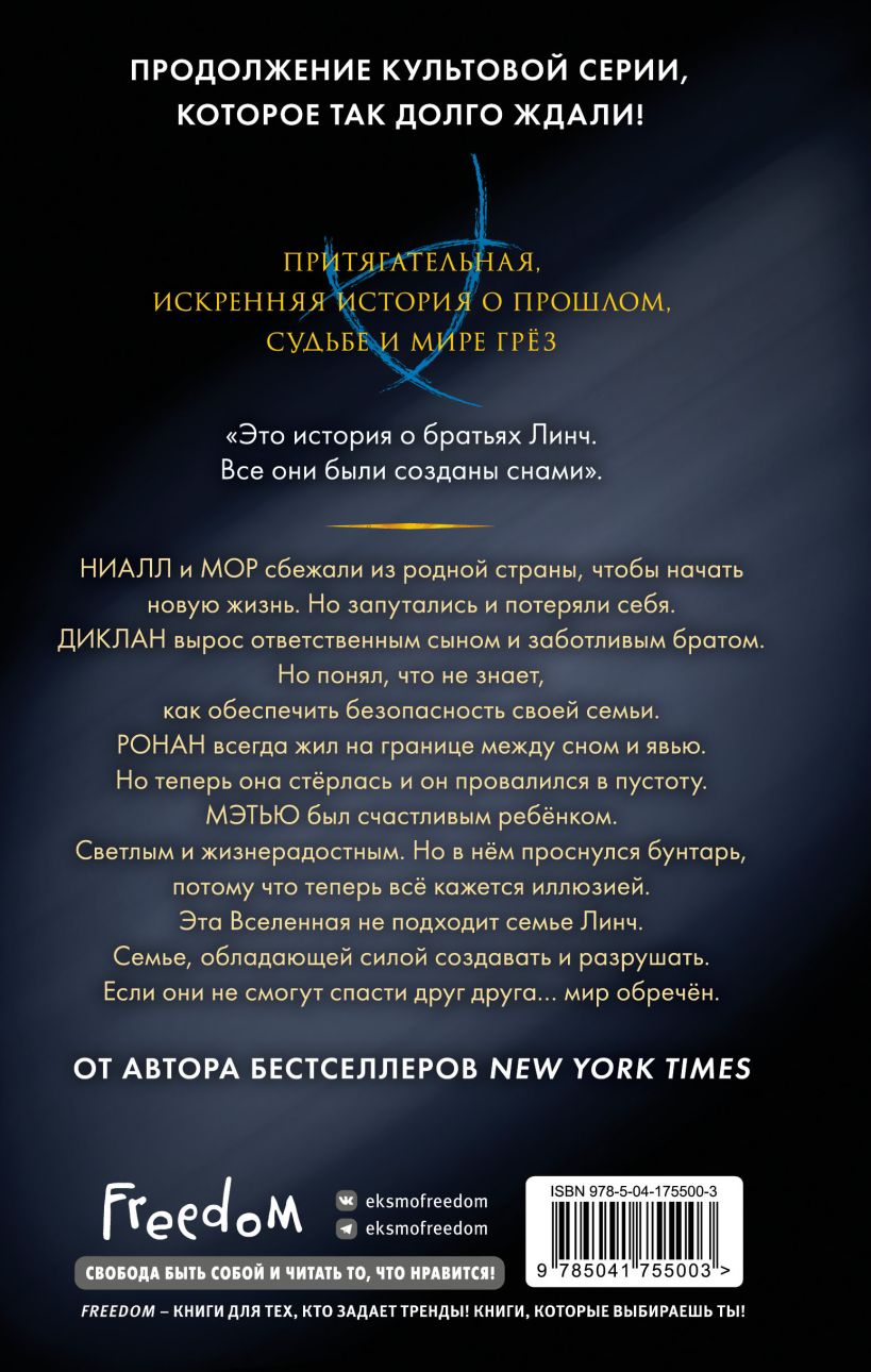 Художественная книга FreeDom Любовь серого оттенка. Клятва, данная тьме / 9785041795795 (Инспирати Е.) — фото 5