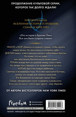 Книга FreeDom Любовь серого оттенка. Клятва, данная тьме / 9785041795795 (Инспирати Е.)