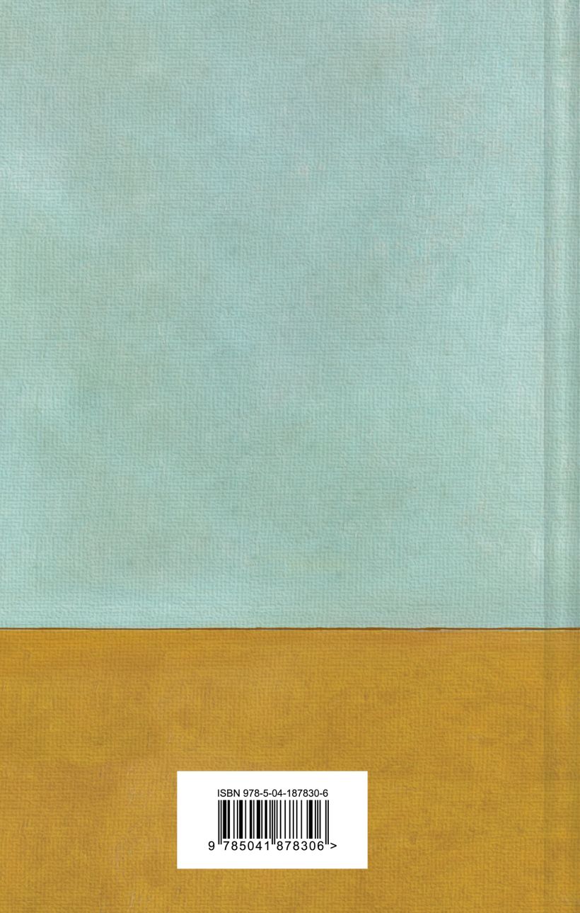 Нехудожественная книга Эксмо Письма к брату Тео. Яркие страницы, твердая обложка (Ван Гог Винсент) — фото 2