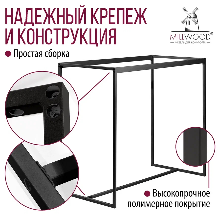 Барный стол Millwood Сидней 1 Л 110x60x105