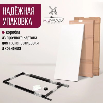 Барный стол Millwood Сидней 2 Л 120x60x105 (белый/металл черный)