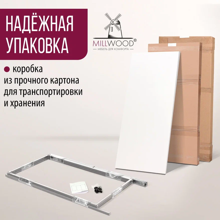 Барный стол Millwood Сидней 2 Л 120x60x105