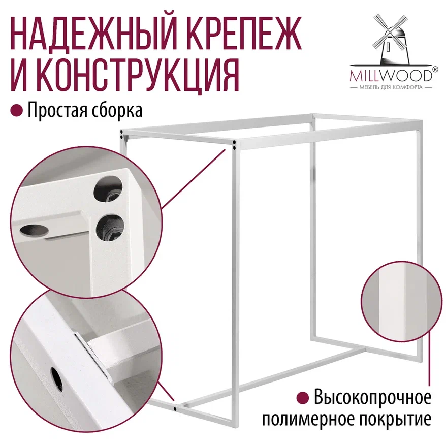 Барный стол Millwood Сидней 3 Л 130x60x105