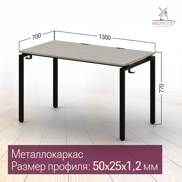 Купить Письменный стол Millwood Лофт Сиэтл ДТ-5 130x70x75 в Минске