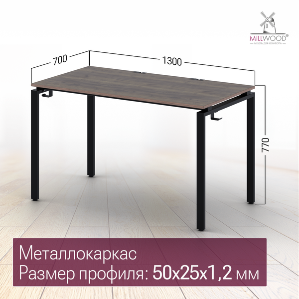 Купить Письменный стол Millwood Лофт Сиэтл ДТ-5 130x70x75  