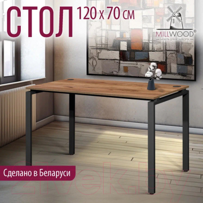 Письменный стол Millwood Лофт Сиэтл ДТ-5 120x70x75 (дуб табачный Craft/черный)