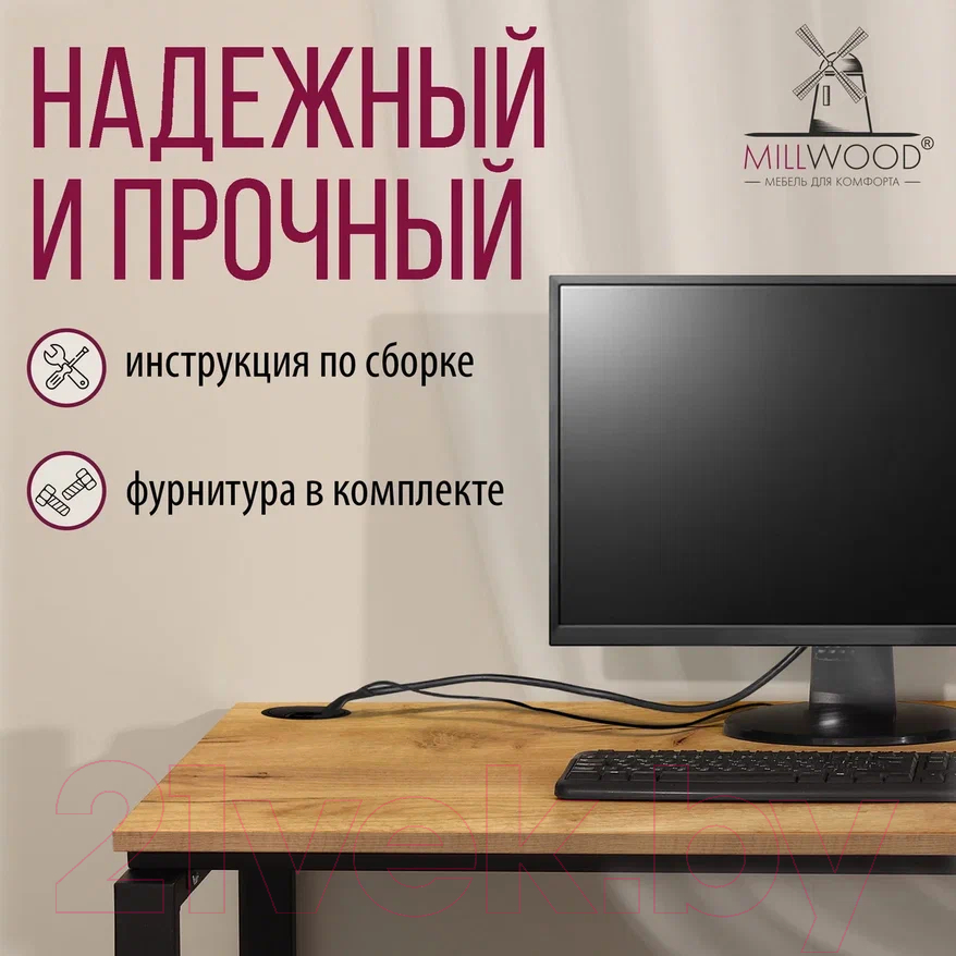 Письменный стол Millwood Лофт Сиэтл ДТ-5 160x70x75