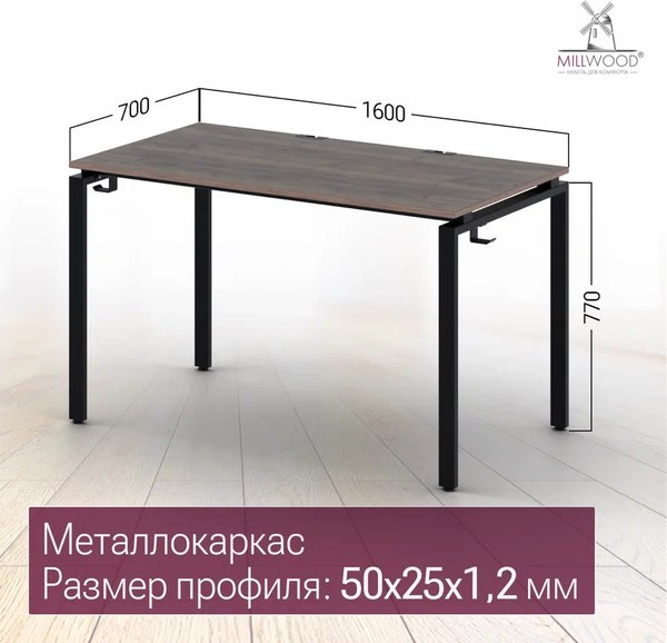 Купить Письменный стол Millwood Лофт Сиэтл ДТ-5 160x70x75 в Минске
