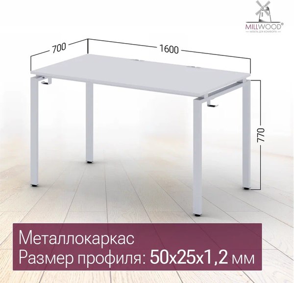 Купить Письменный стол Millwood Лофт Сиэтл ДТ-5 160x70x75 в Могилеве
