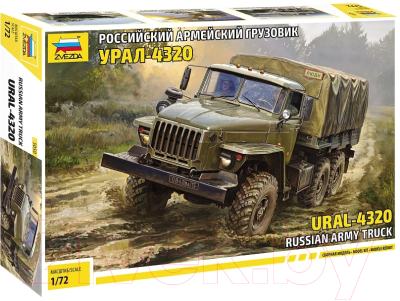 Сборная модель Звезда Российский армейский грузовик Урал 4320 / 5050