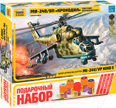 Сборная модель Звезда Вертолет Ми-24В/ВП / 7293П