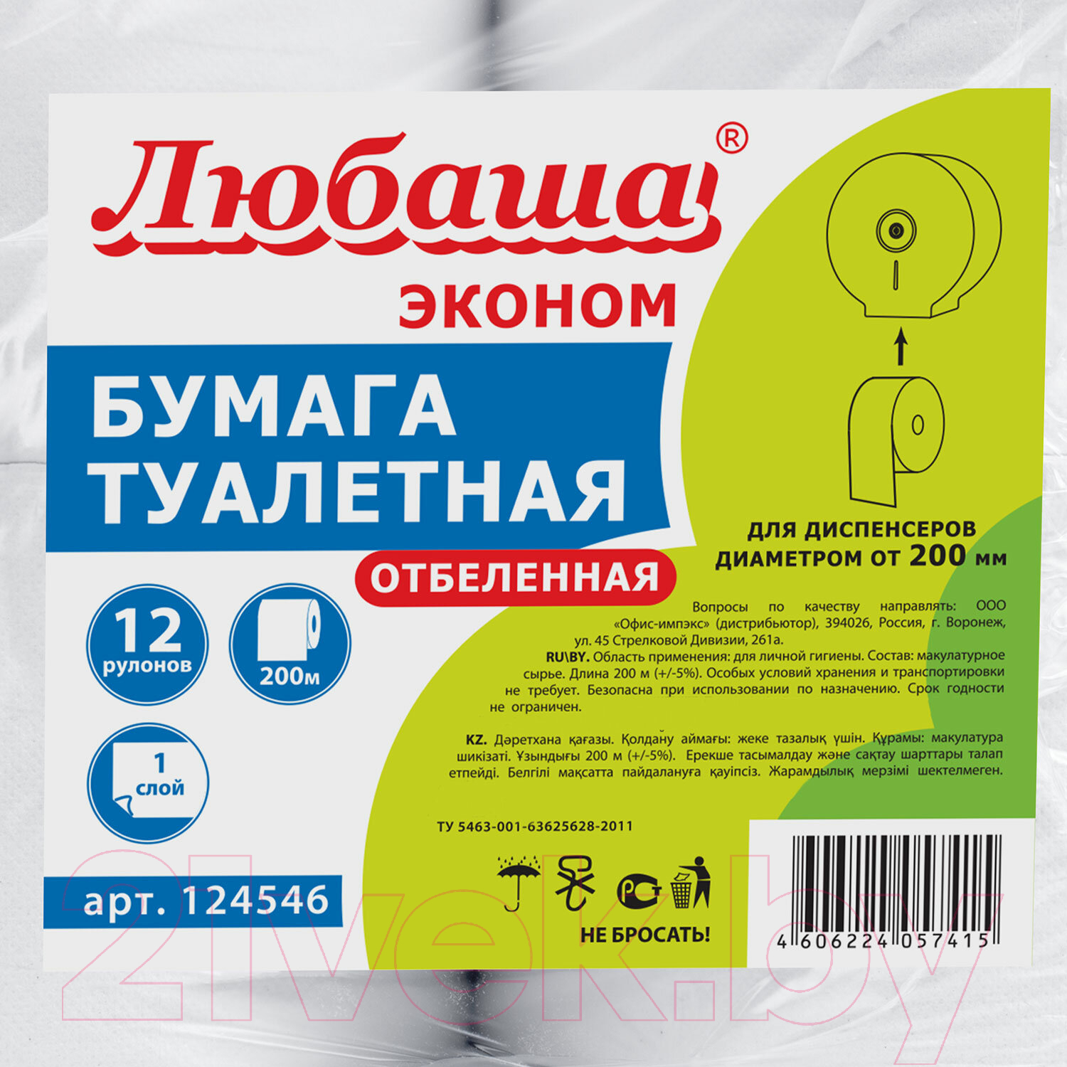 Туалетная бумага Любаша 124546 (12рул, белый) — фото 7