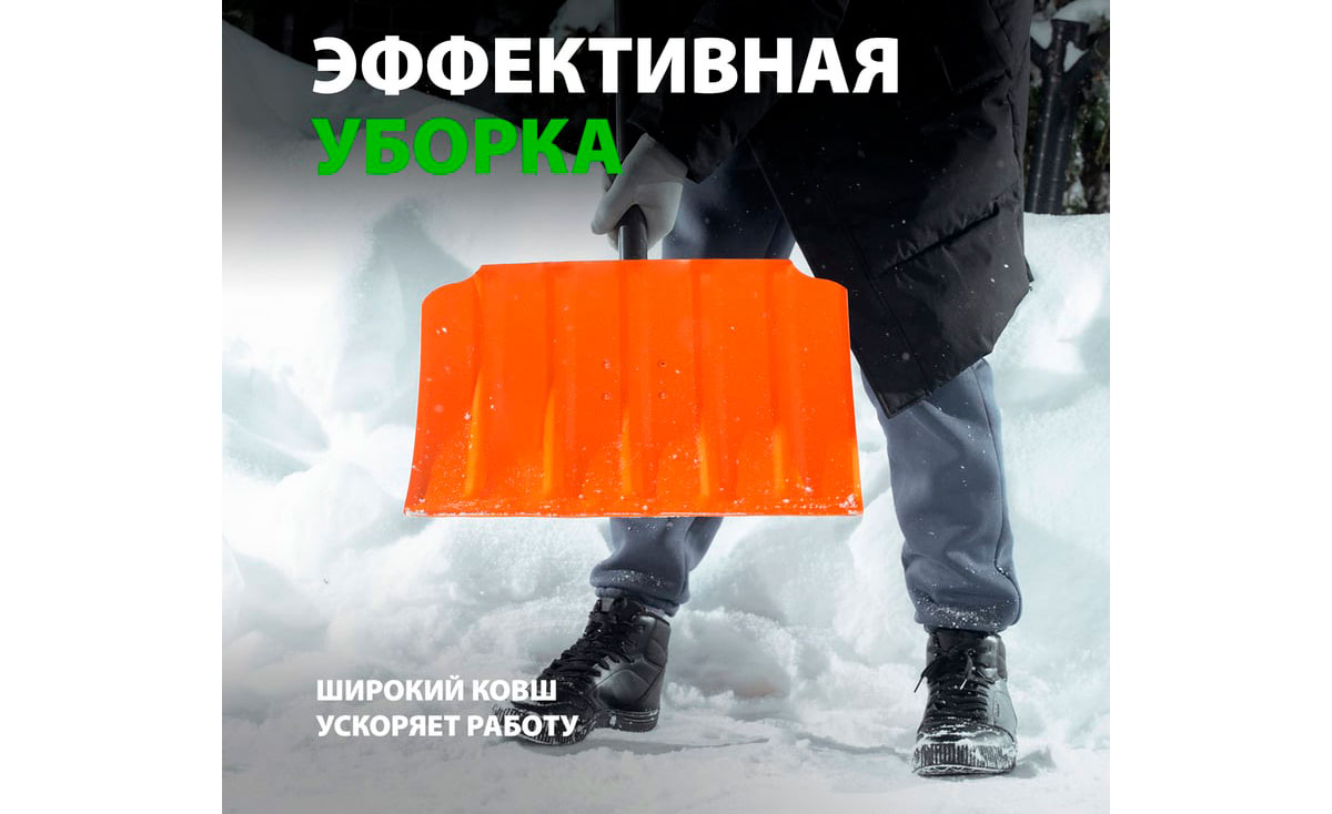 Лопата для уборки снега СибрТех 61656 — фото 11