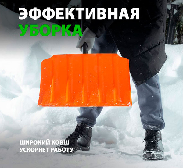 Изображение товара Лопата для уборки снега СибрТех 61656