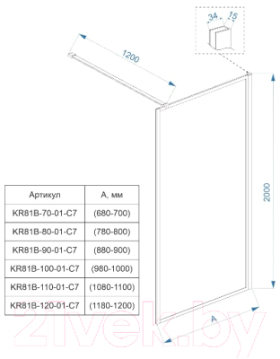 Душевая стенка Veconi 80x200 / KR81-80-01-C7 (стекло прозрачное/хром)