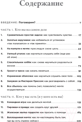 Книга Альпина Ты как, только честно? / 9785961483130 (Кутчер Дж.)