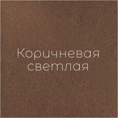 Набор бумаги для рисования Малевичъ 402747 (7л, коричневый светлый)