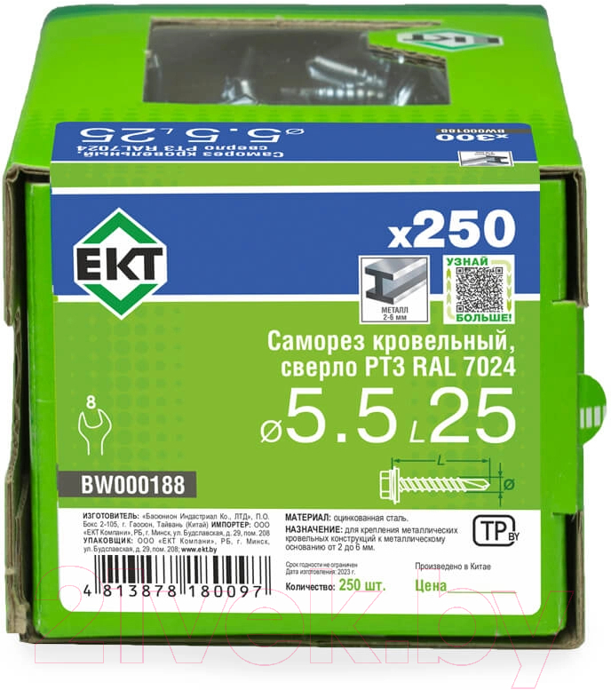 Саморез ЕКТ Кровельный с резиновой прокладкой 5.5х25 сверло PT3 / BW000188 (250шт, RAL7024) — фото 5