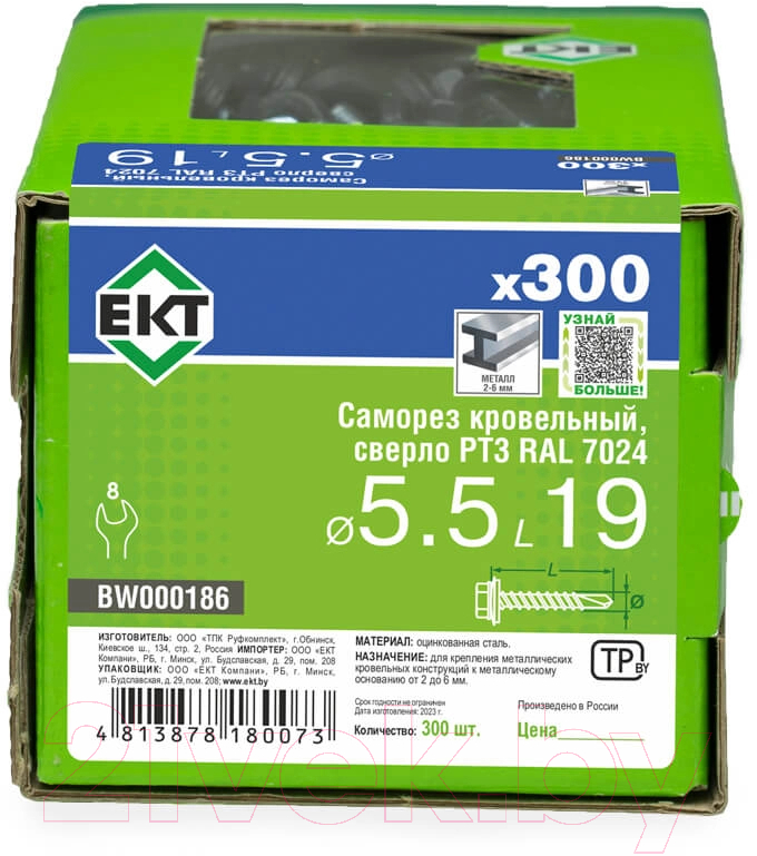 Саморез ЕКТ Кровельный с резиновой прокладкой 5.5х19 сверло PT3 / BW000186 (300шт, RAL7024) — фото 4