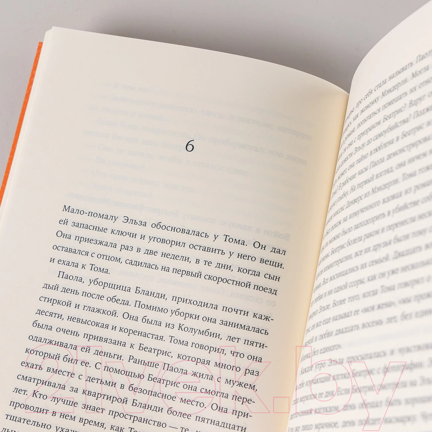 Художественная книга Альпина Я должна кое-что тебе сказать / 9785961485424 (Фив К.) — фото 5