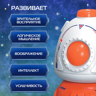 Развивающий игровой набор Zabiaka Космический проектор / 9439131