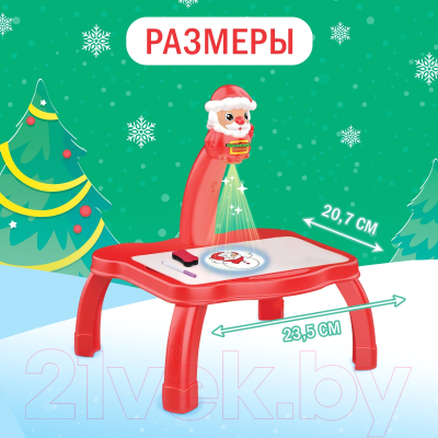 Комплект мебели с детским столом Zabiaka Проектор-столик. С Новым годом / 9783958 (красный)
