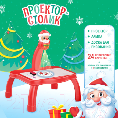 Комплект мебели с детским столом Zabiaka Проектор-столик. С Новым годом / 9783958 (красный)
