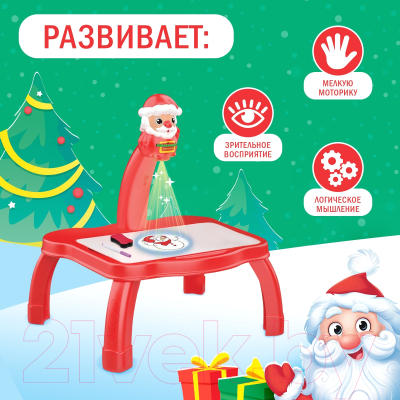 Развивающий игровой стол Zabiaka Проектор-столик. С Новым годом / 9783958 (красный)