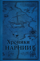 Книга Эксмо Хроники Нарнии. Последняя битва / 9785041164430 (Льюис К.С.) - 