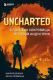 Книга Бомбора Uncharted. В поисках сокровища игровой индустрии / 9785041182366 (Денеше Н.) - 