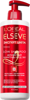 Шампунь для волос L'Oreal Paris Elseve Low Shampoo эксперт цвета с дозатором (400мл)
