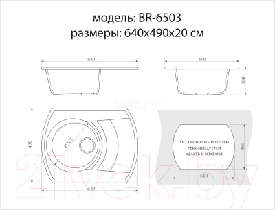 Мойка кухонная Berge BR-6503 (серый)