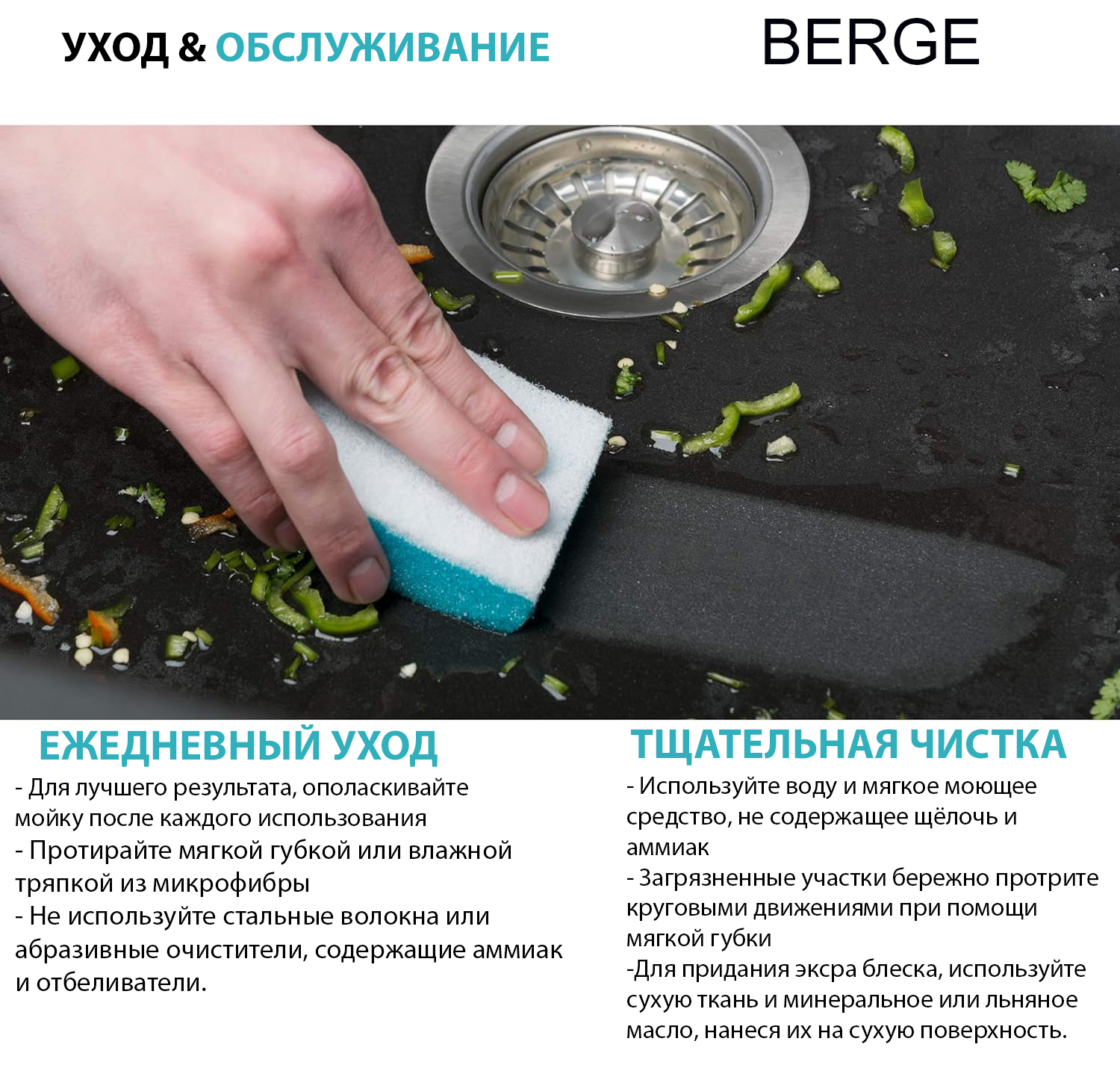 Мойка кухонная Berge BR-7322 (черный) — фото 6