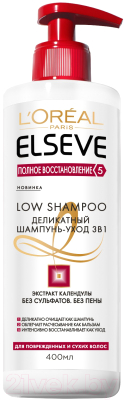 

Шампунь для волос L'Oreal Paris, Elseve Low Shampoo полное восстановление 5 с дозатором