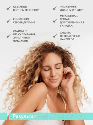 Спрей для укладки волос Aravia Professional Солевой текстурирующий для объема волос (250мл)