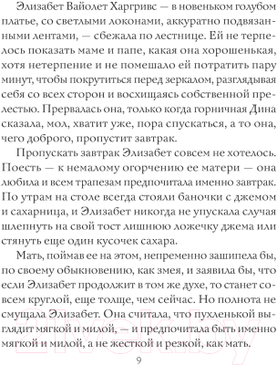 Книга АСТ Зазеркалье / 9785171562212 (Генри К.)