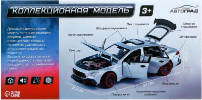 Масштабная модель автомобиля Автоград Купе M333-1 / 9485878 (серый)