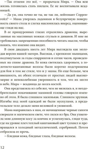 Книга О2 Четвертое крыло / 9785353108474 (Яррос Р.)