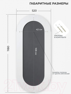 Зеркало Emze Color Oval 52x118 / COLOR.52.118.BEL (белый)