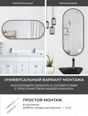 Купить Зеркало Emze Color Oval 52x118 / COLOR.52.118.CHE в Гродно